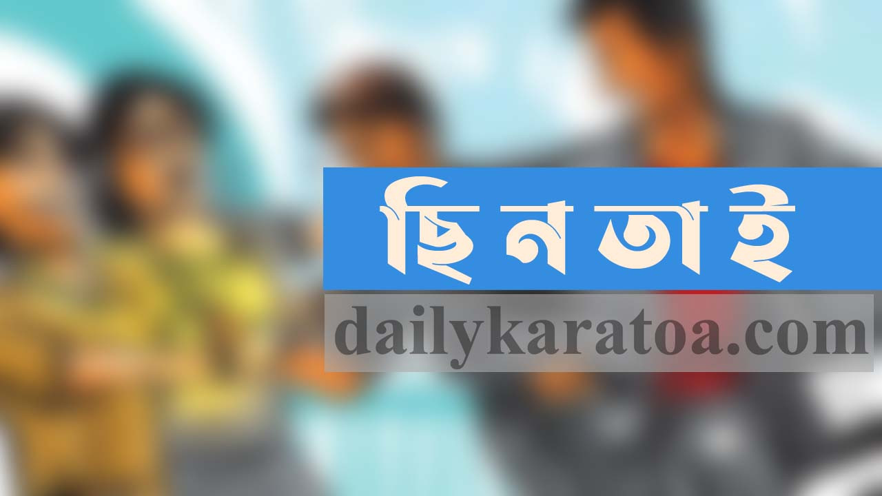 বগুড়ায় ব্যবসায়ীর সাড়ে ৬ লাখ টাকা ছিনতাই